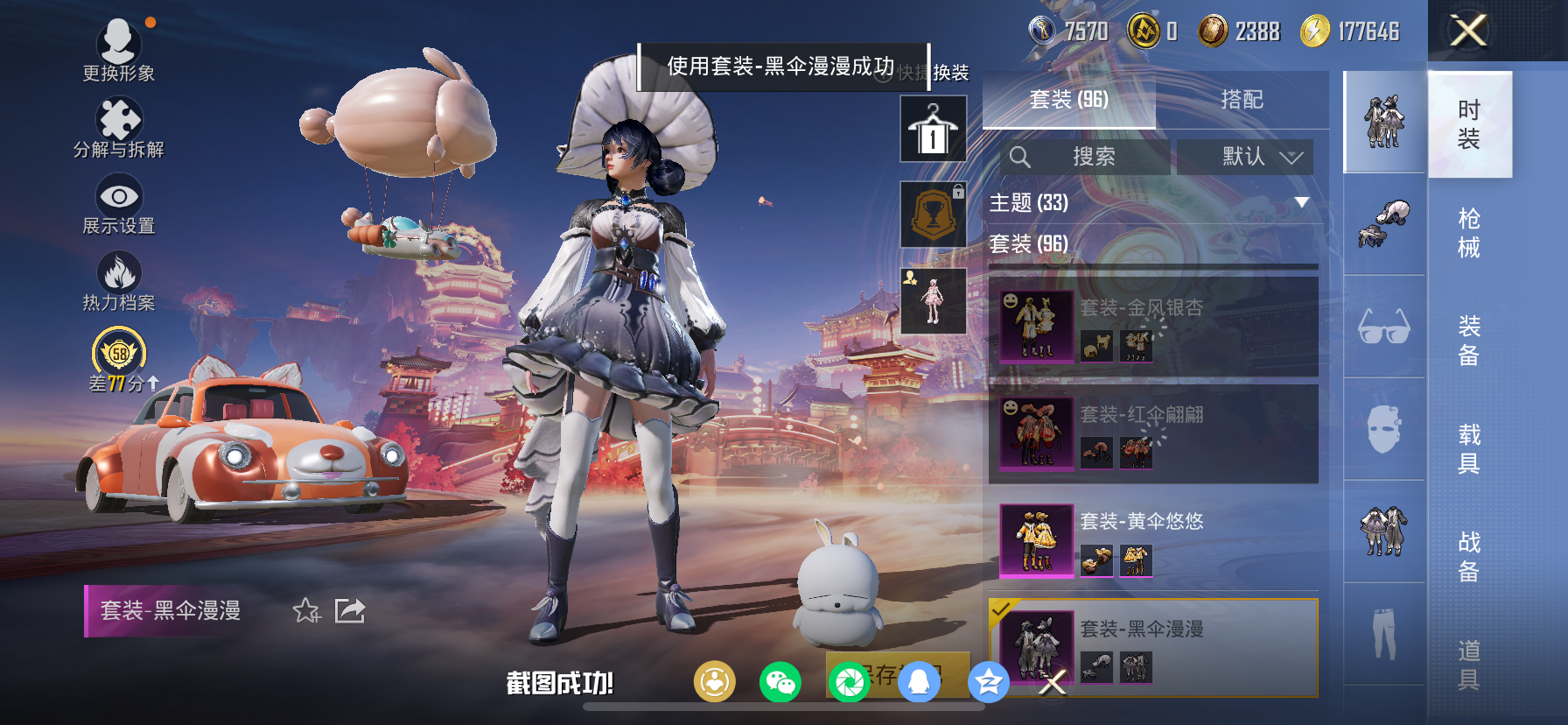 HPLX4187371和平精英账号详情图21 HPLX4187371和平精英账号详情图21
