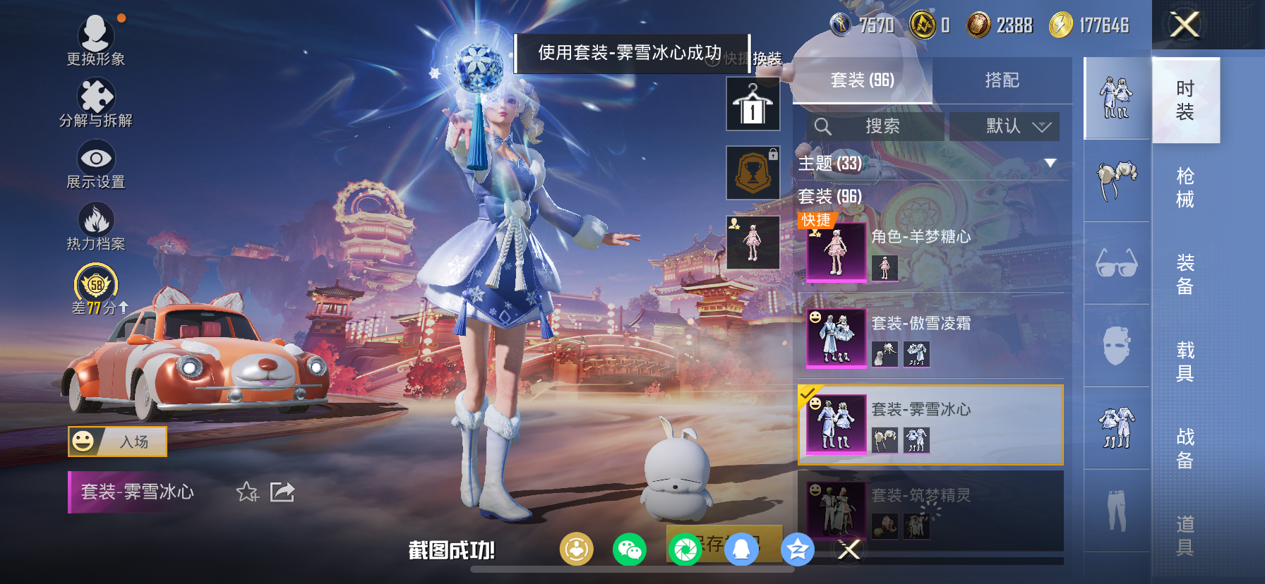 HPLX4187371和平精英账号详情图19 HPLX4187371和平精英账号详情图19