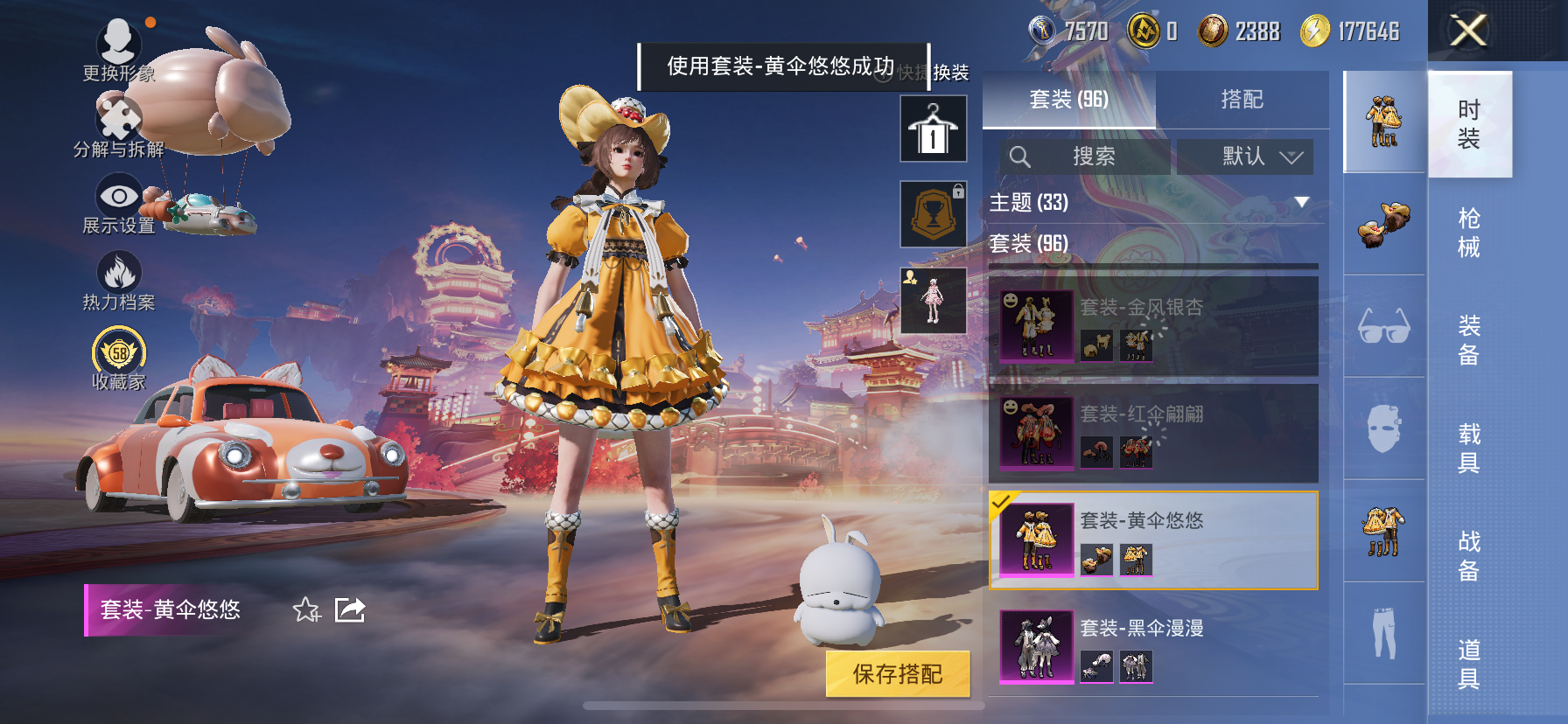HPLX4187371和平精英账号详情图20 HPLX4187371和平精英账号详情图20