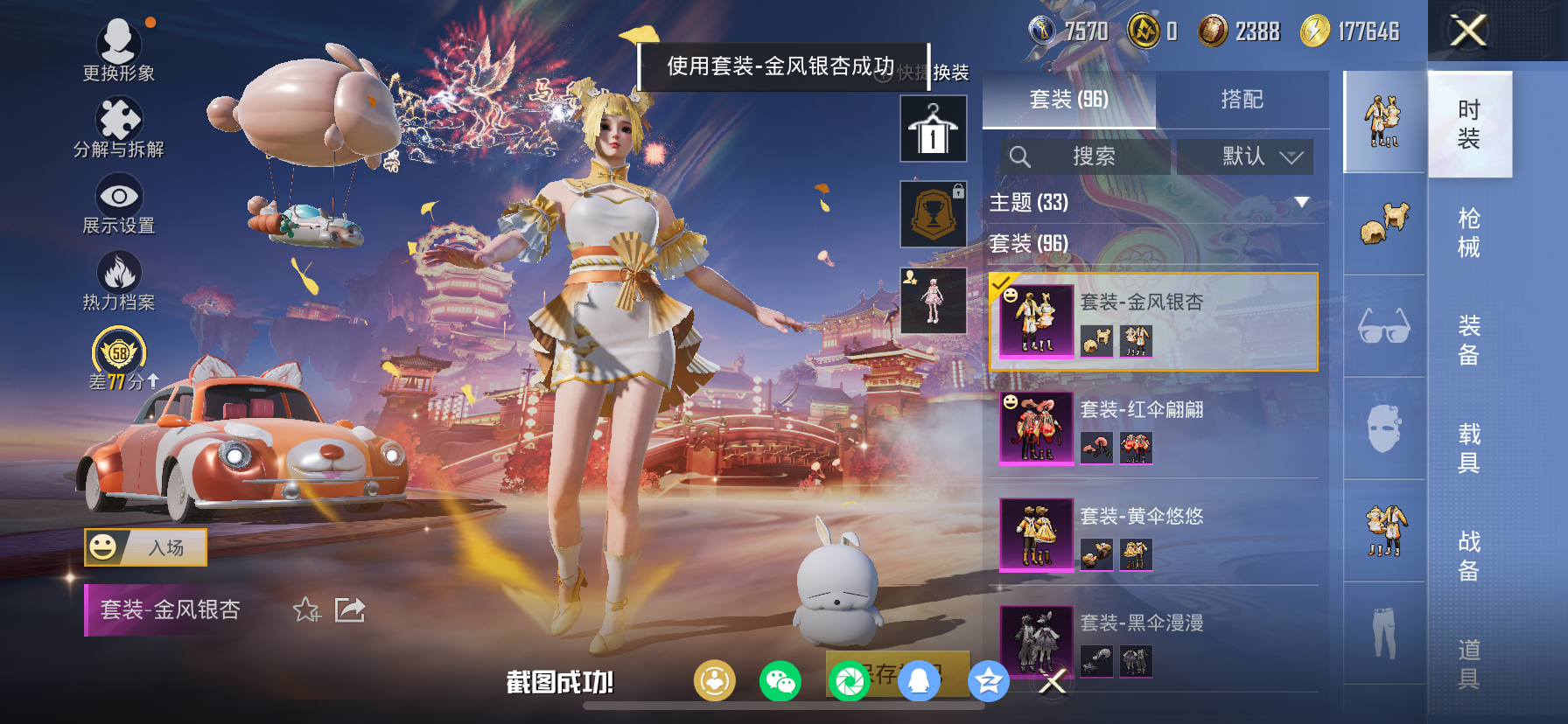 HPLX4187371和平精英账号详情图27 HPLX4187371和平精英账号详情图27
