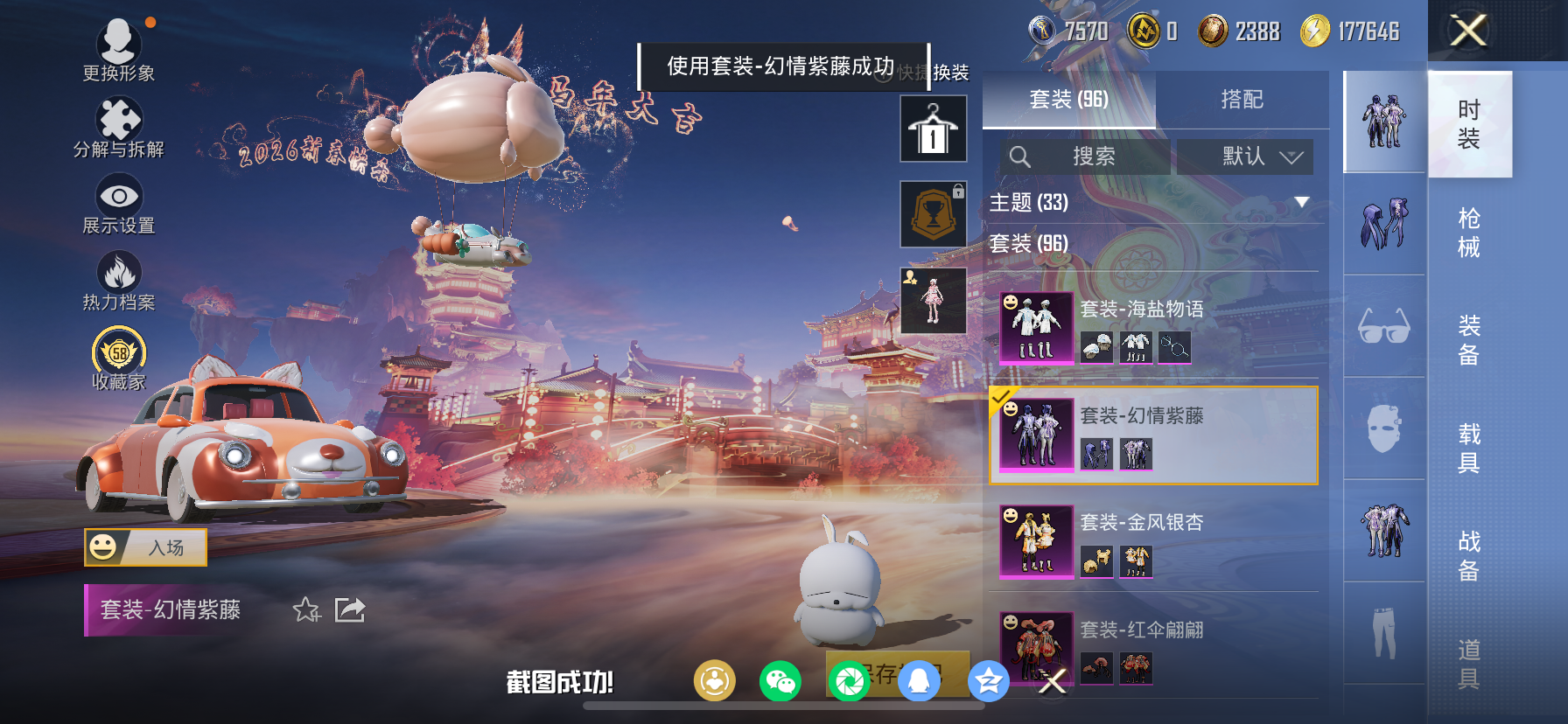HPLX4187371和平精英账号详情图28 HPLX4187371和平精英账号详情图28