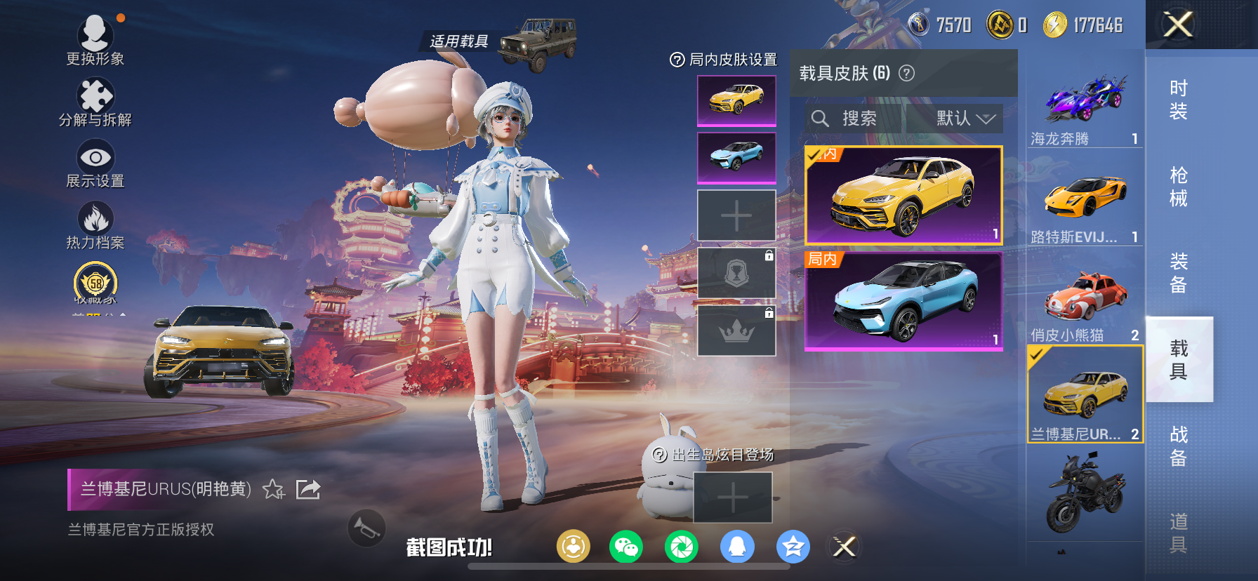 HPLX4187371和平精英账号详情图31 HPLX4187371和平精英账号详情图31