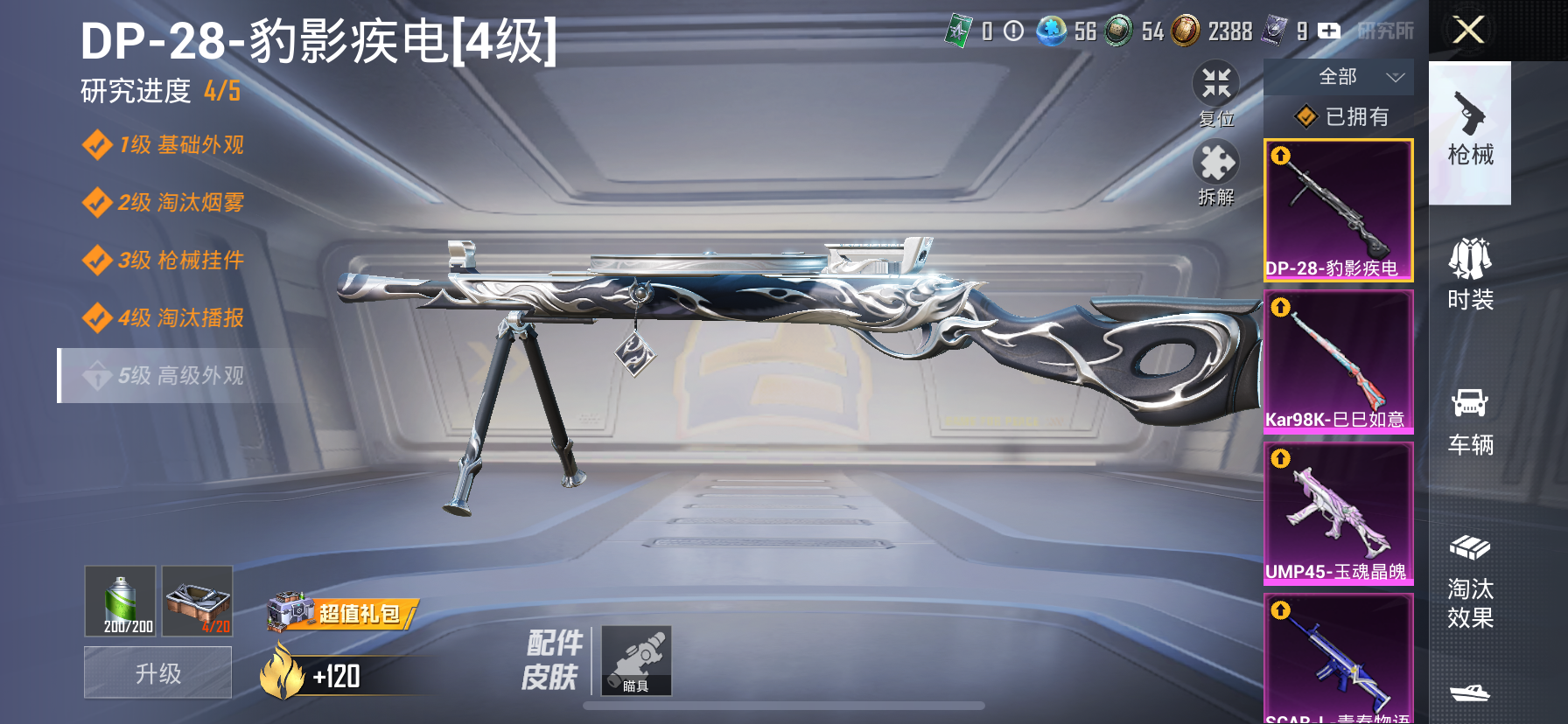 HPLX4187371和平精英账号详情图29 HPLX4187371和平精英账号详情图29