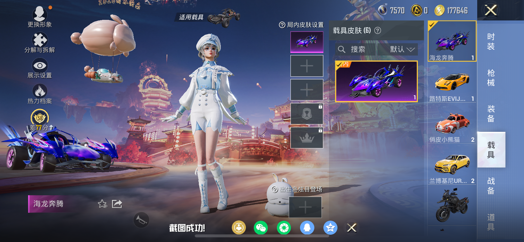 HPLX4187371和平精英账号详情图30 HPLX4187371和平精英账号详情图30