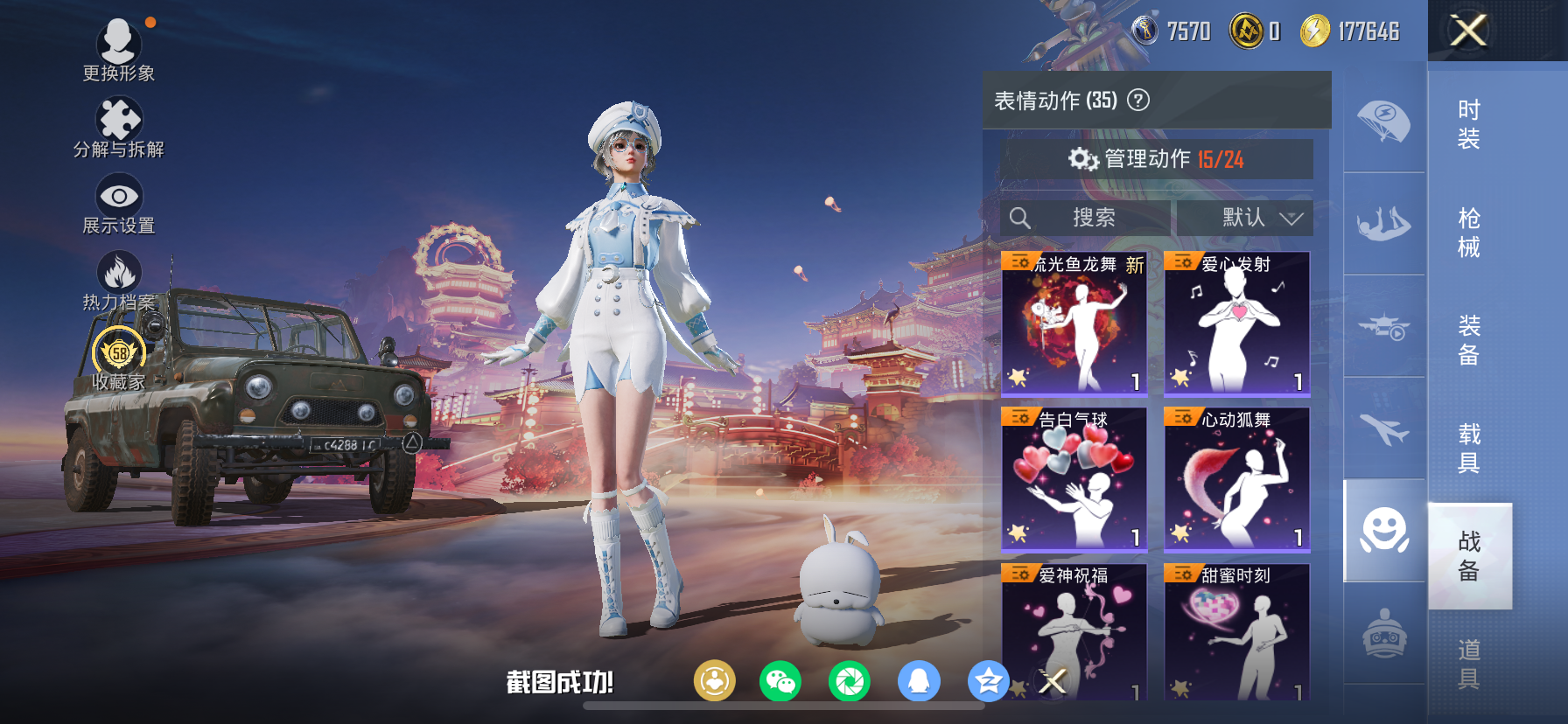 HPLX4187371和平精英账号详情图35 HPLX4187371和平精英账号详情图35