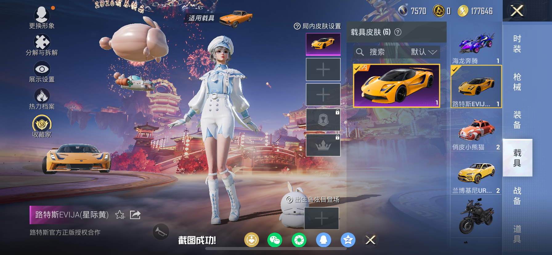 HPLX4187371和平精英账号详情图34 HPLX4187371和平精英账号详情图34