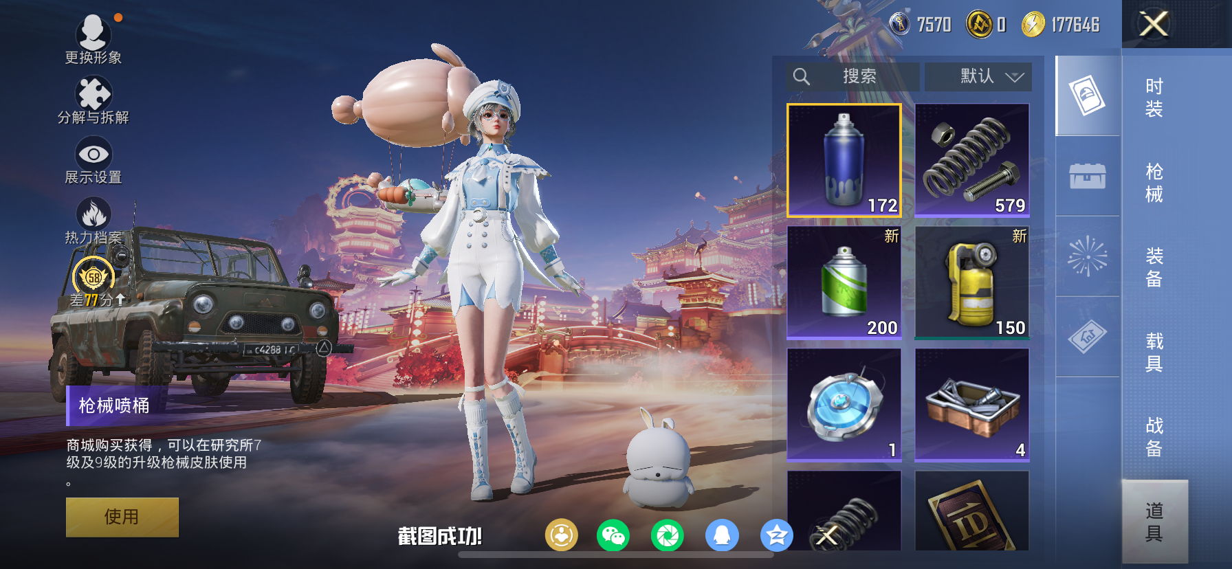 HPLX4187371和平精英账号详情图37 HPLX4187371和平精英账号详情图37