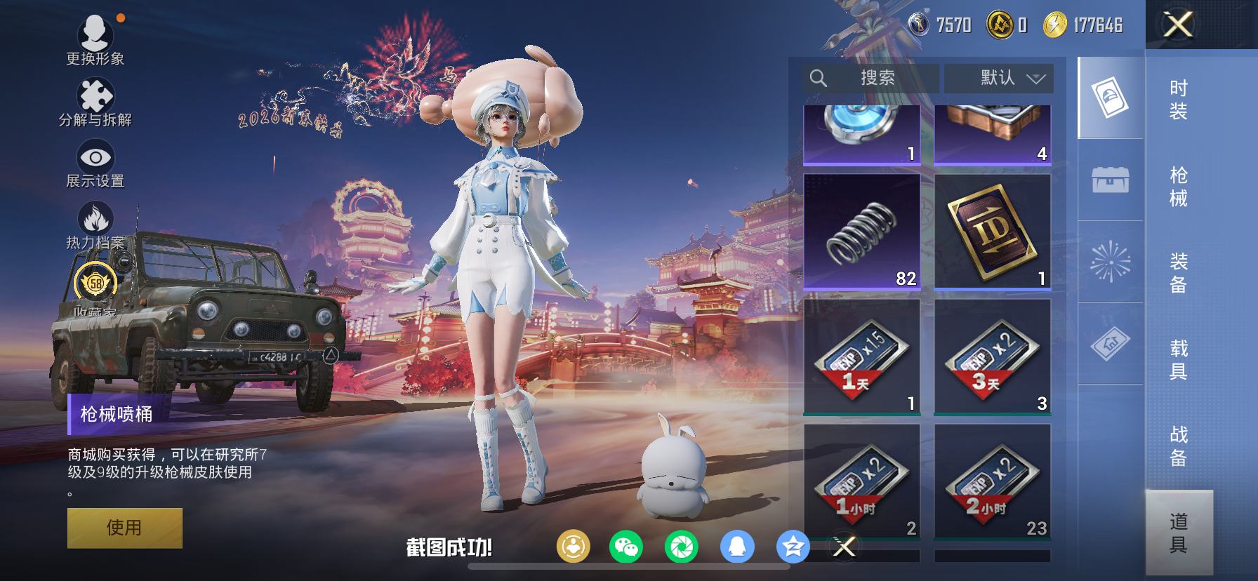 HPLX4187371和平精英账号详情图38 HPLX4187371和平精英账号详情图38
