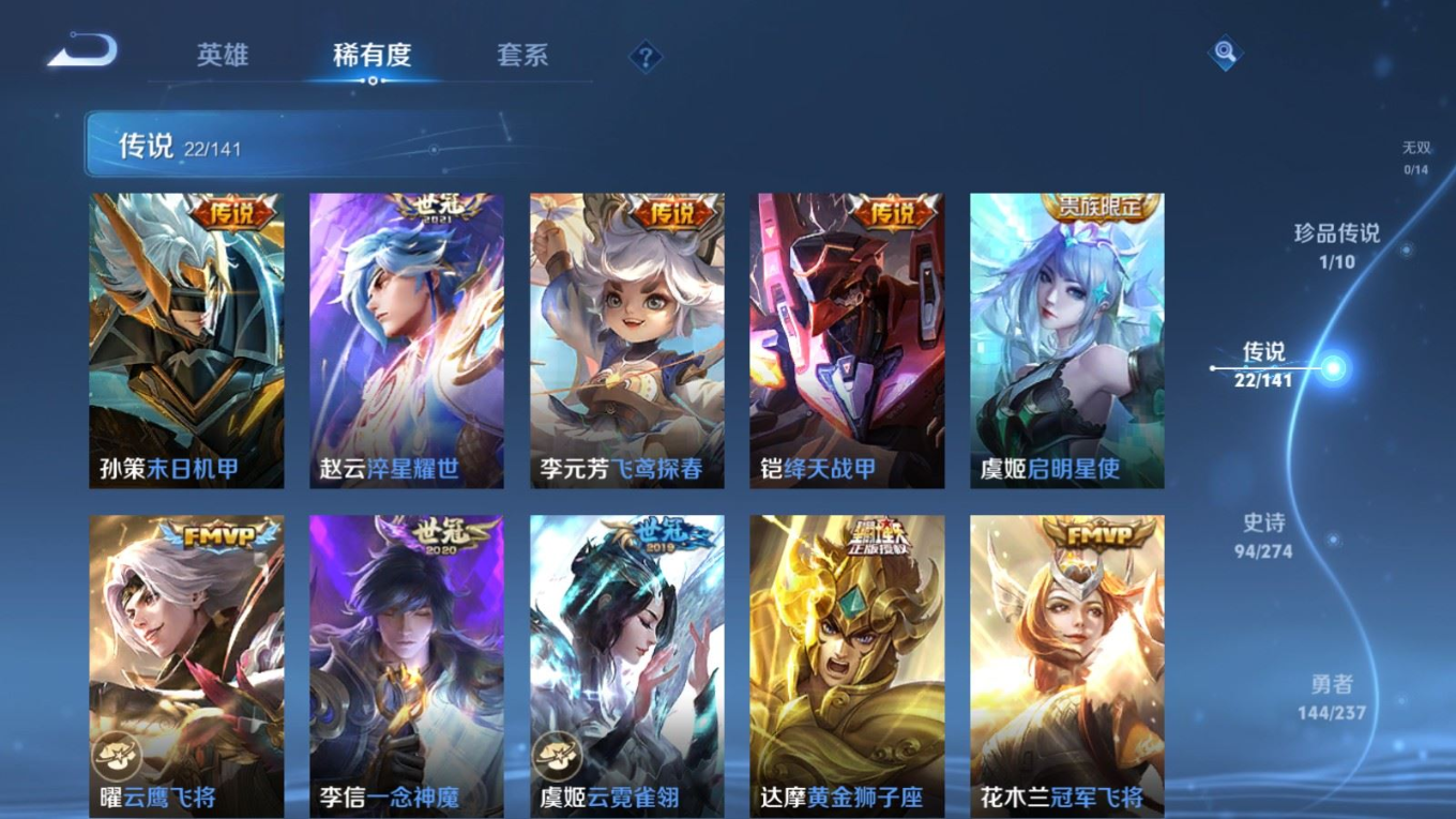 WZQM4197077王者荣耀账号详情图10