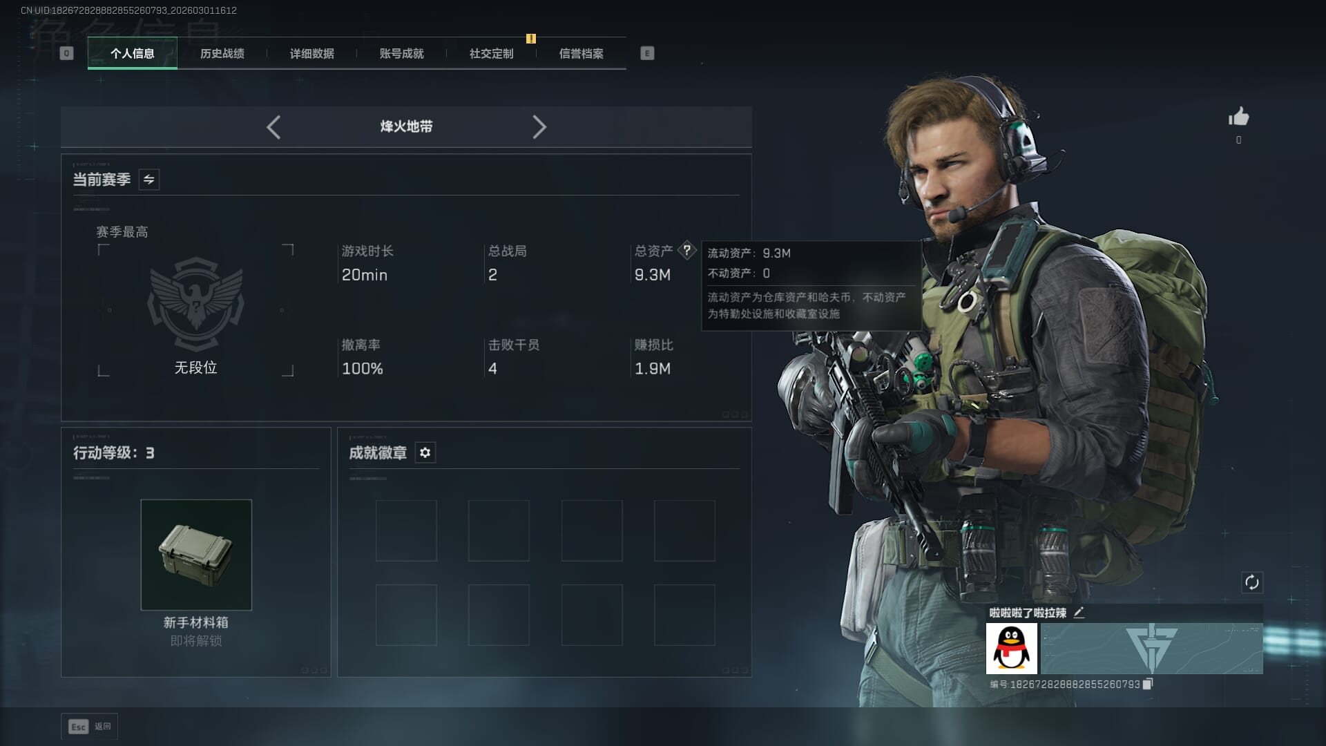 SJZQM457208三角洲行动账号详情图4