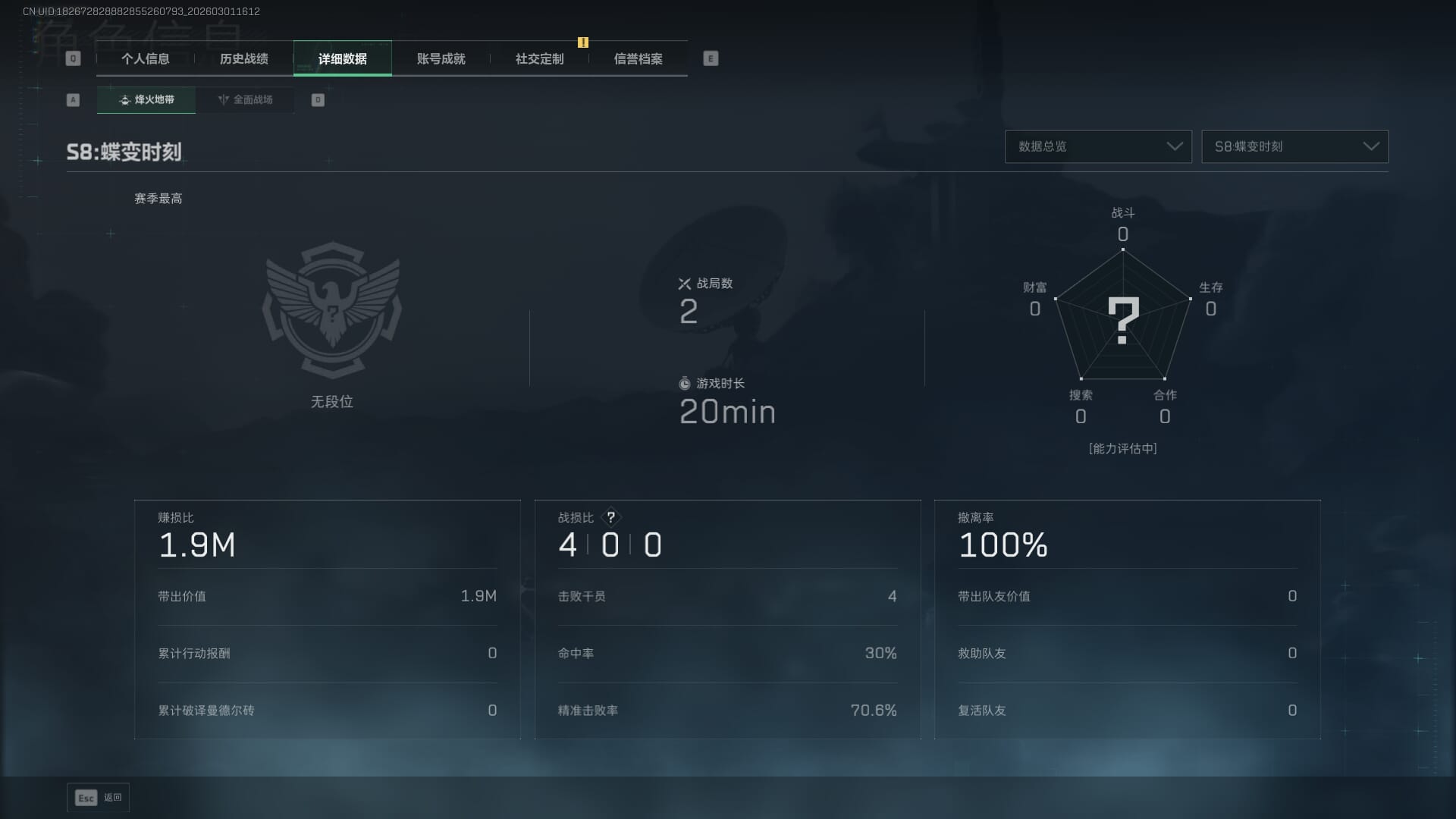 SJZQM457208三角洲行动账号详情图6