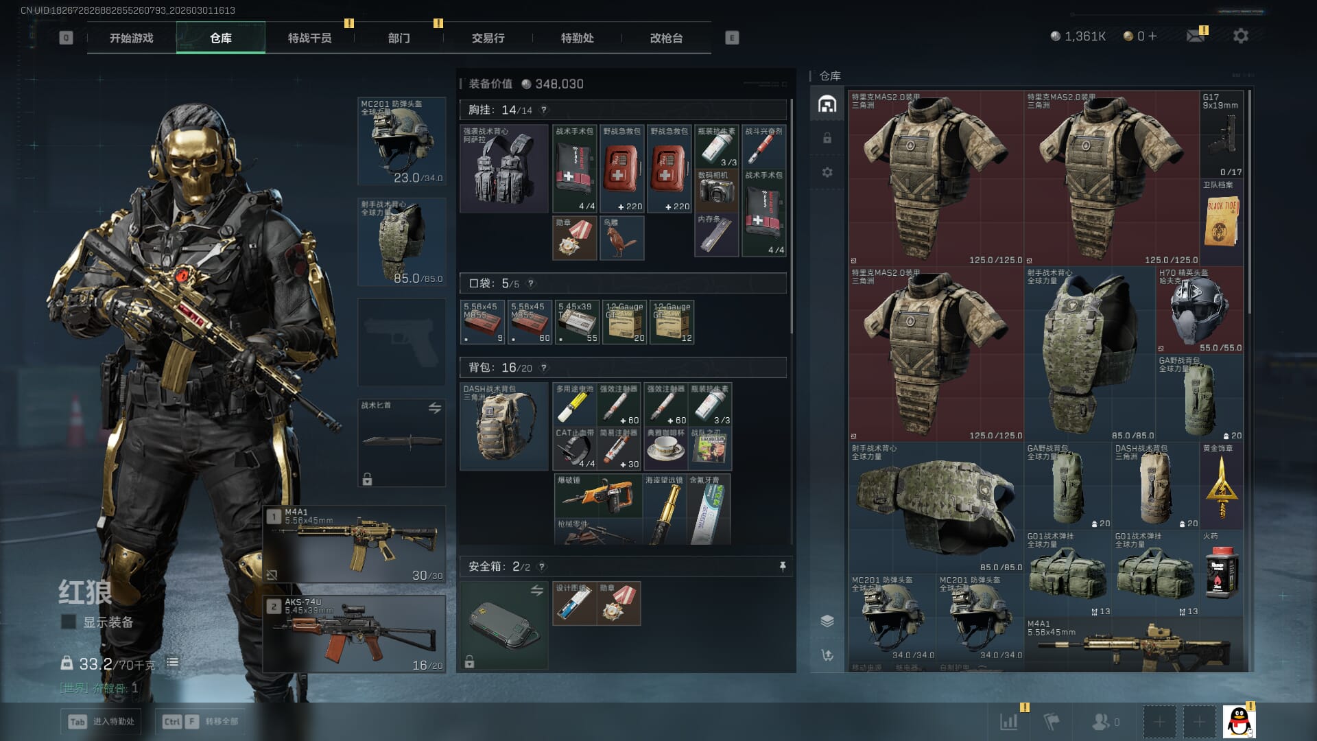 SJZQM457208三角洲行动账号详情图11