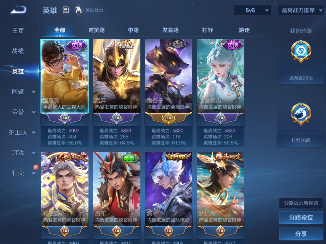 WZQM4197084王者荣耀账号详情图6 WZQM4197084王者荣耀账号详情图6