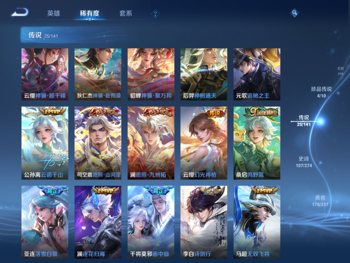 WZQM4197084王者荣耀账号详情图10 WZQM4197084王者荣耀账号详情图10