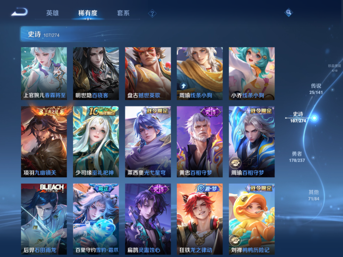 WZQM4197084王者荣耀账号详情图12 WZQM4197084王者荣耀账号详情图12