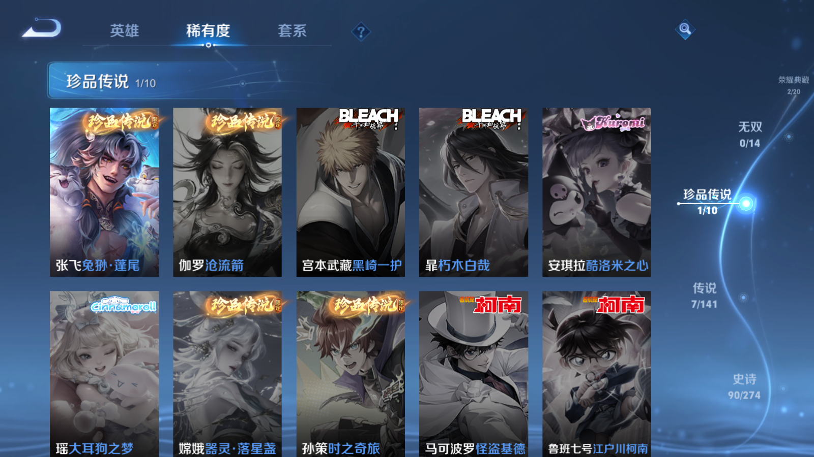 WZQM4197095王者荣耀账号详情图7