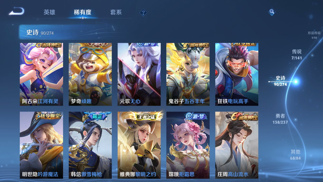 WZQM4197095王者荣耀账号详情图11