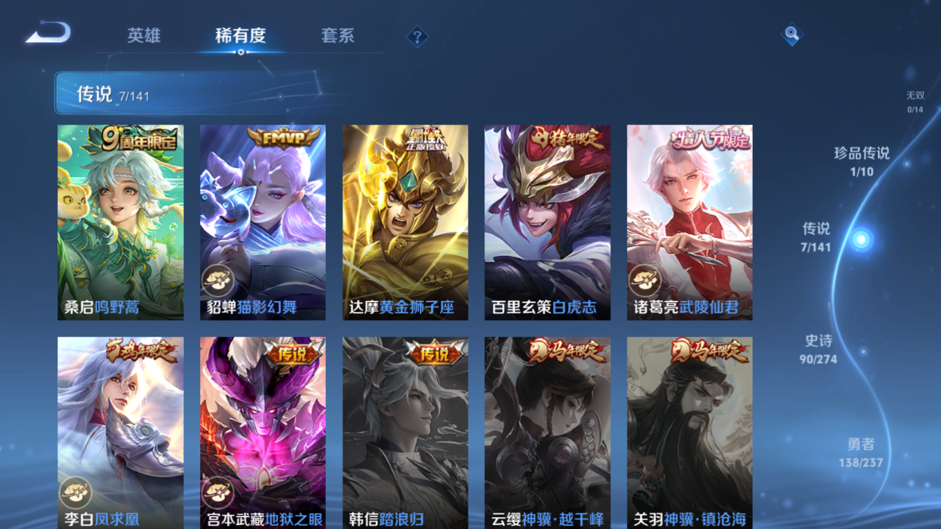 WZQM4197095王者荣耀账号详情图9