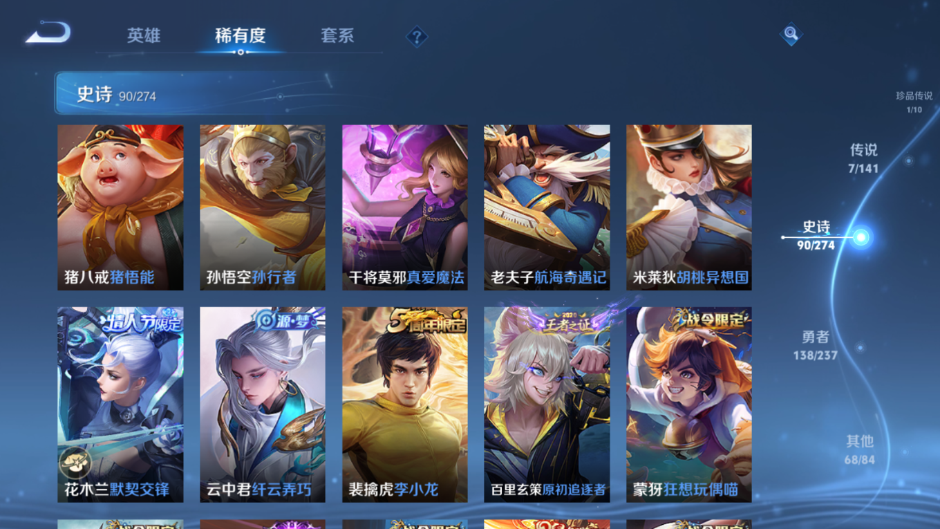 WZQM4197095王者荣耀账号详情图12