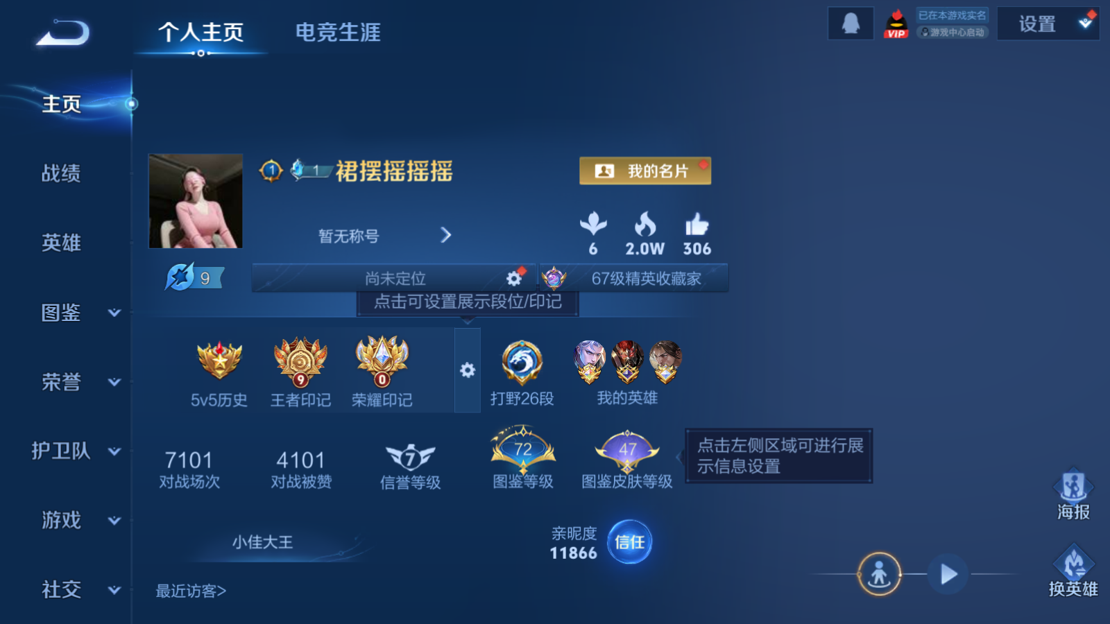 WZQM4197100王者荣耀账号详情图3