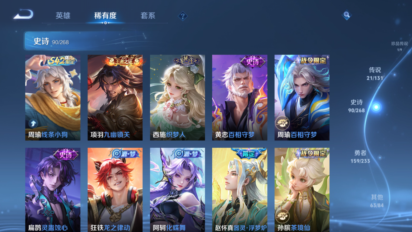 WZQM4197100王者荣耀账号详情图12