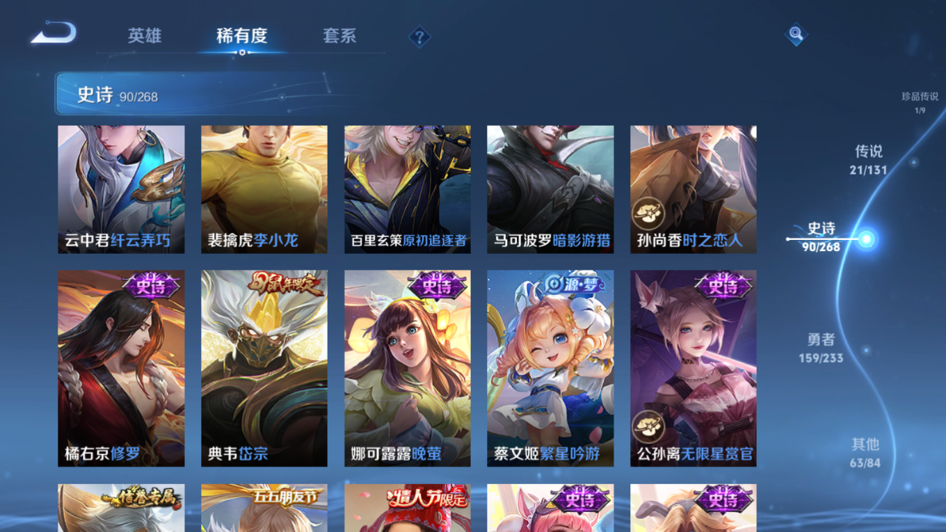 WZQM4197100王者荣耀账号详情图16