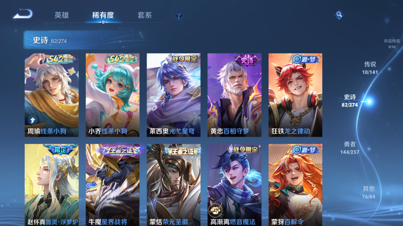 WZQM4197108王者荣耀账号详情图11 WZQM4197108王者荣耀账号详情图11