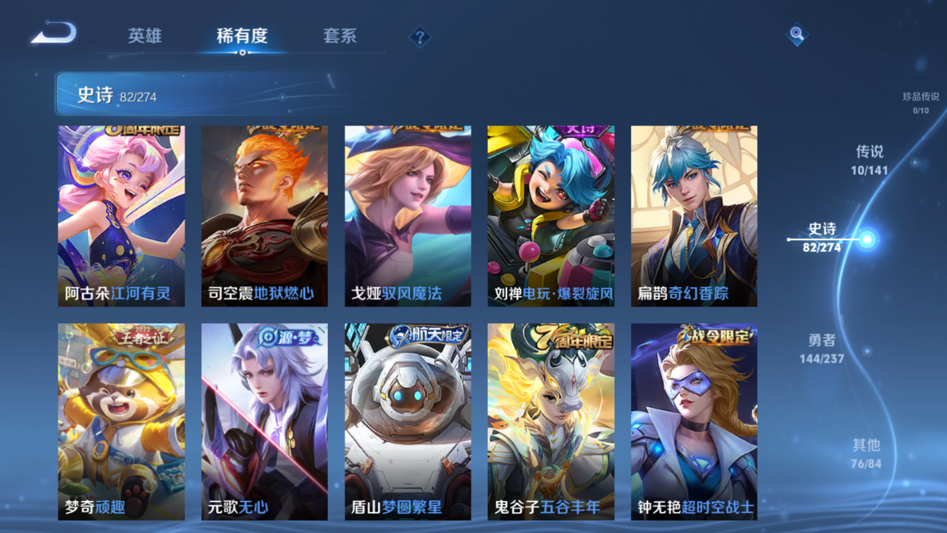 WZQM4197108王者荣耀账号详情图12 WZQM4197108王者荣耀账号详情图12