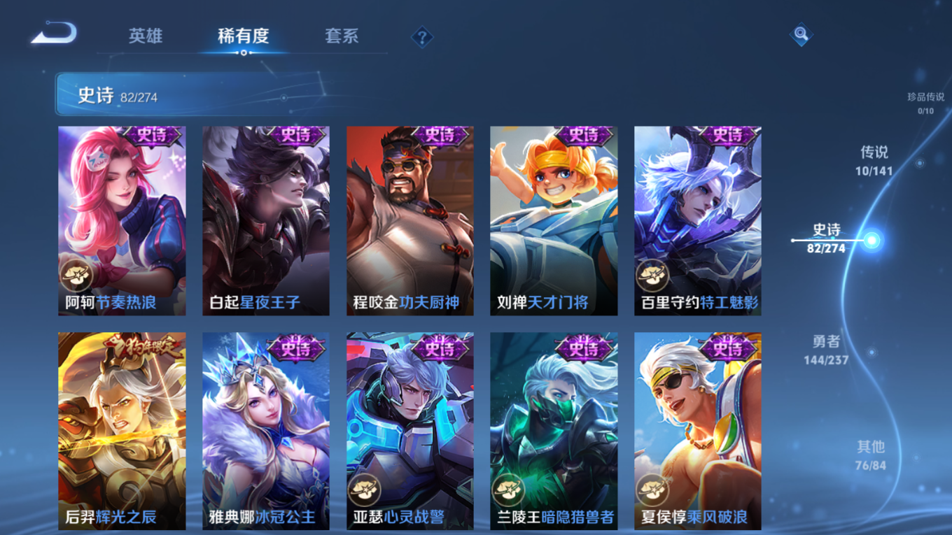 WZQM4197108王者荣耀账号详情图16 WZQM4197108王者荣耀账号详情图16