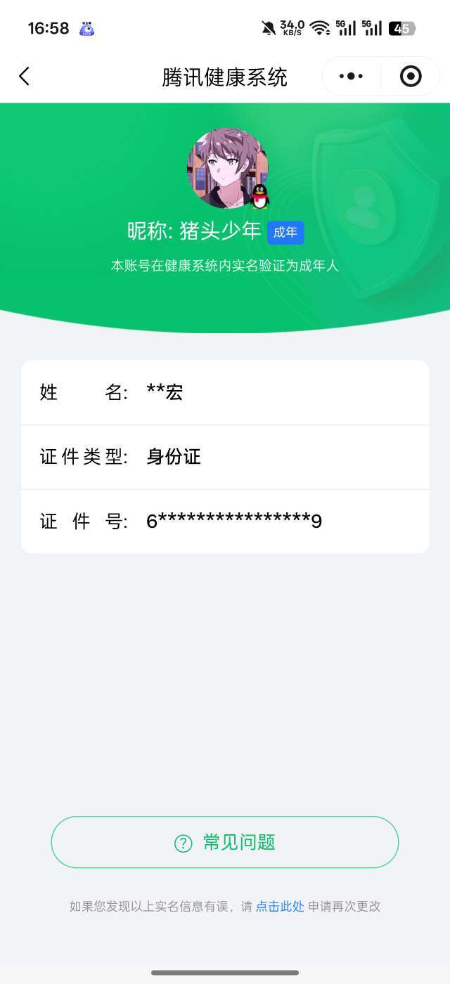 WZCMW4206543王者荣耀账号详情图2