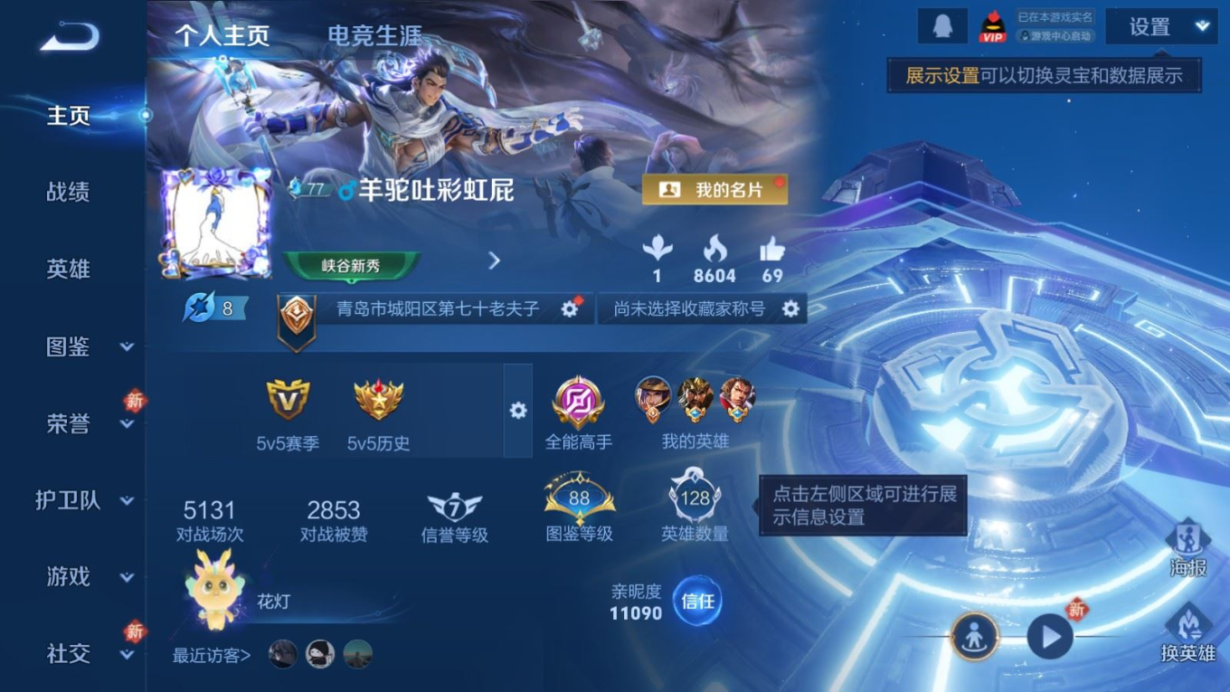 WZQM4197207王者荣耀账号详情图4 WZQM4197207王者荣耀账号详情图4