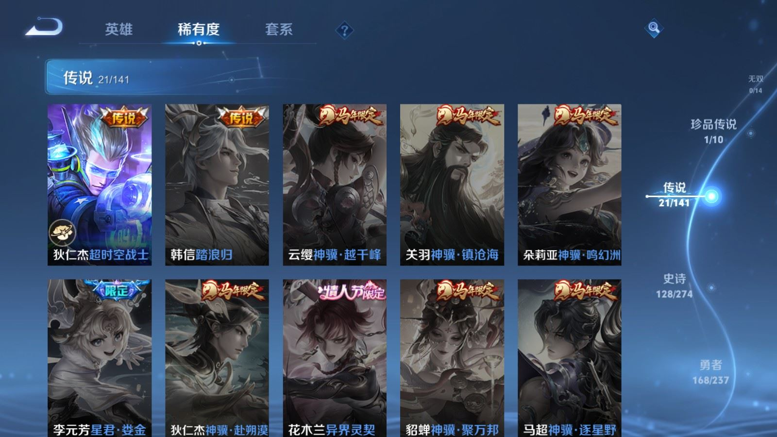 WZQM4197207王者荣耀账号详情图9 WZQM4197207王者荣耀账号详情图9