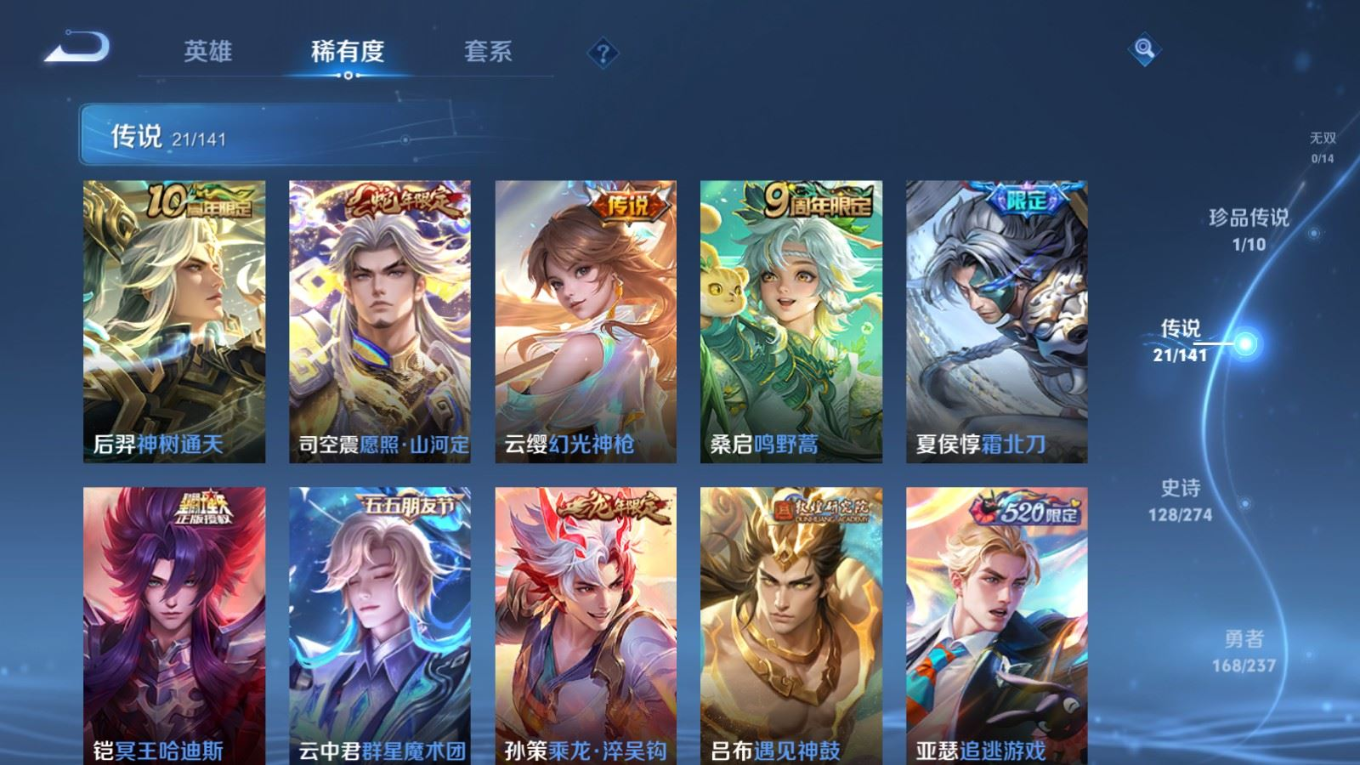 WZQM4197207王者荣耀账号详情图8 WZQM4197207王者荣耀账号详情图8