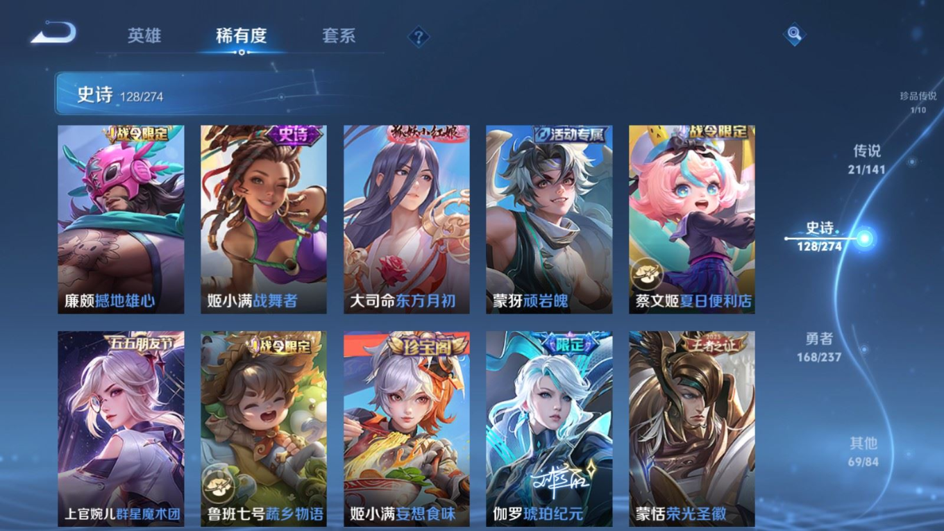 WZQM4197207王者荣耀账号详情图14 WZQM4197207王者荣耀账号详情图14