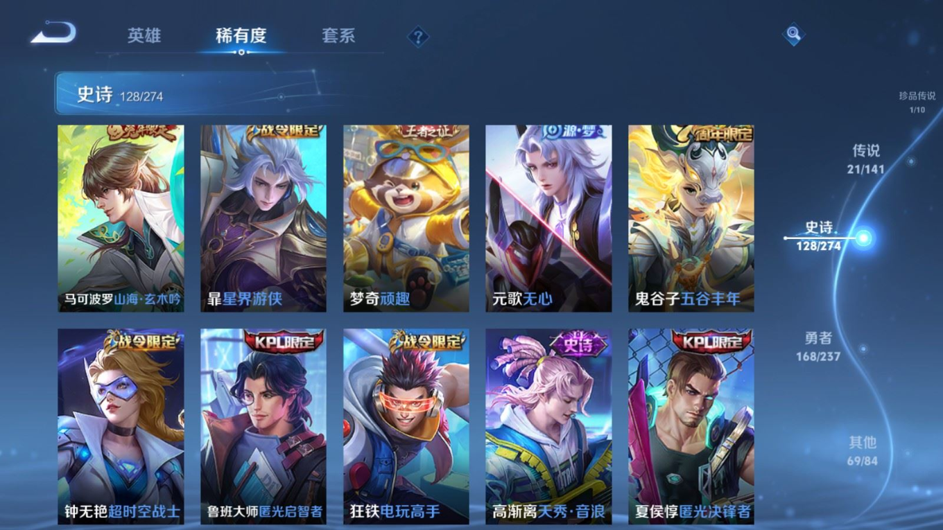 WZQM4197207王者荣耀账号详情图16 WZQM4197207王者荣耀账号详情图16