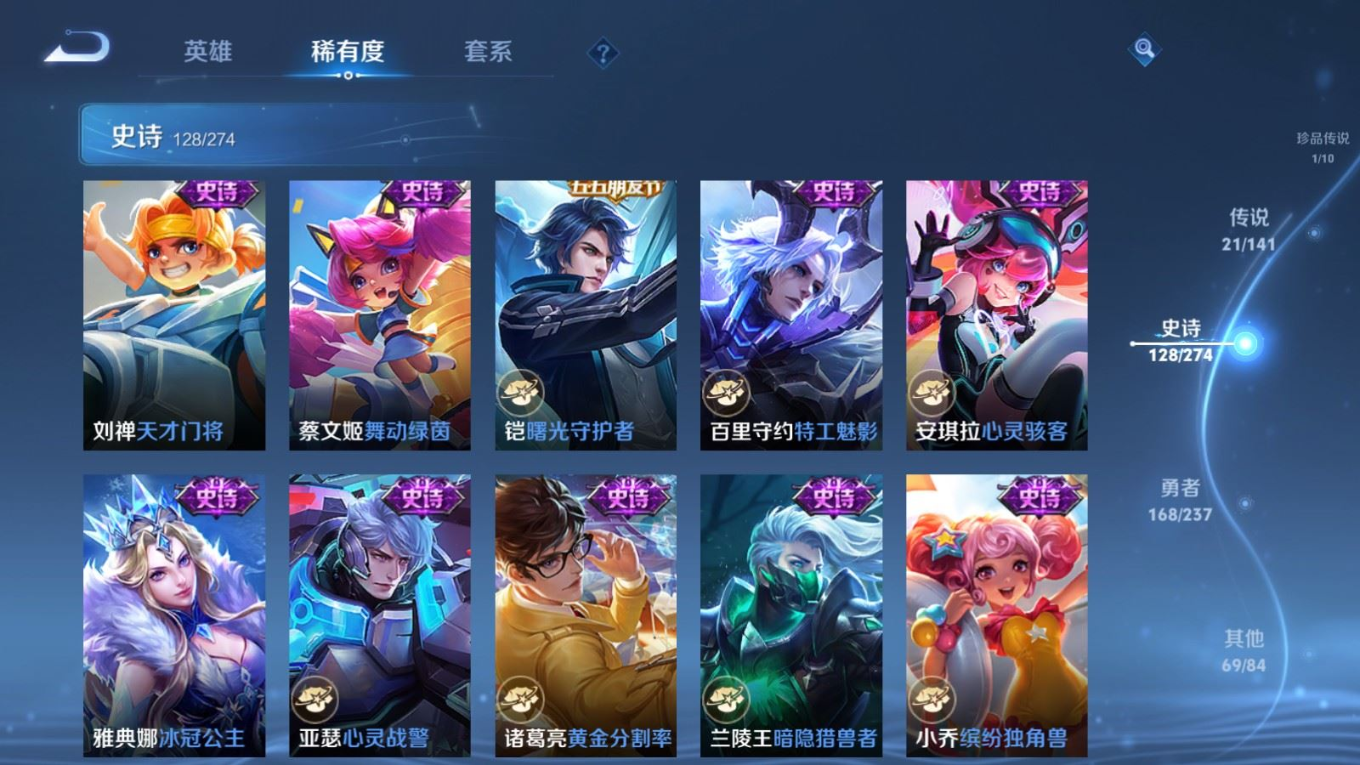 WZQM4197207王者荣耀账号详情图21 WZQM4197207王者荣耀账号详情图21