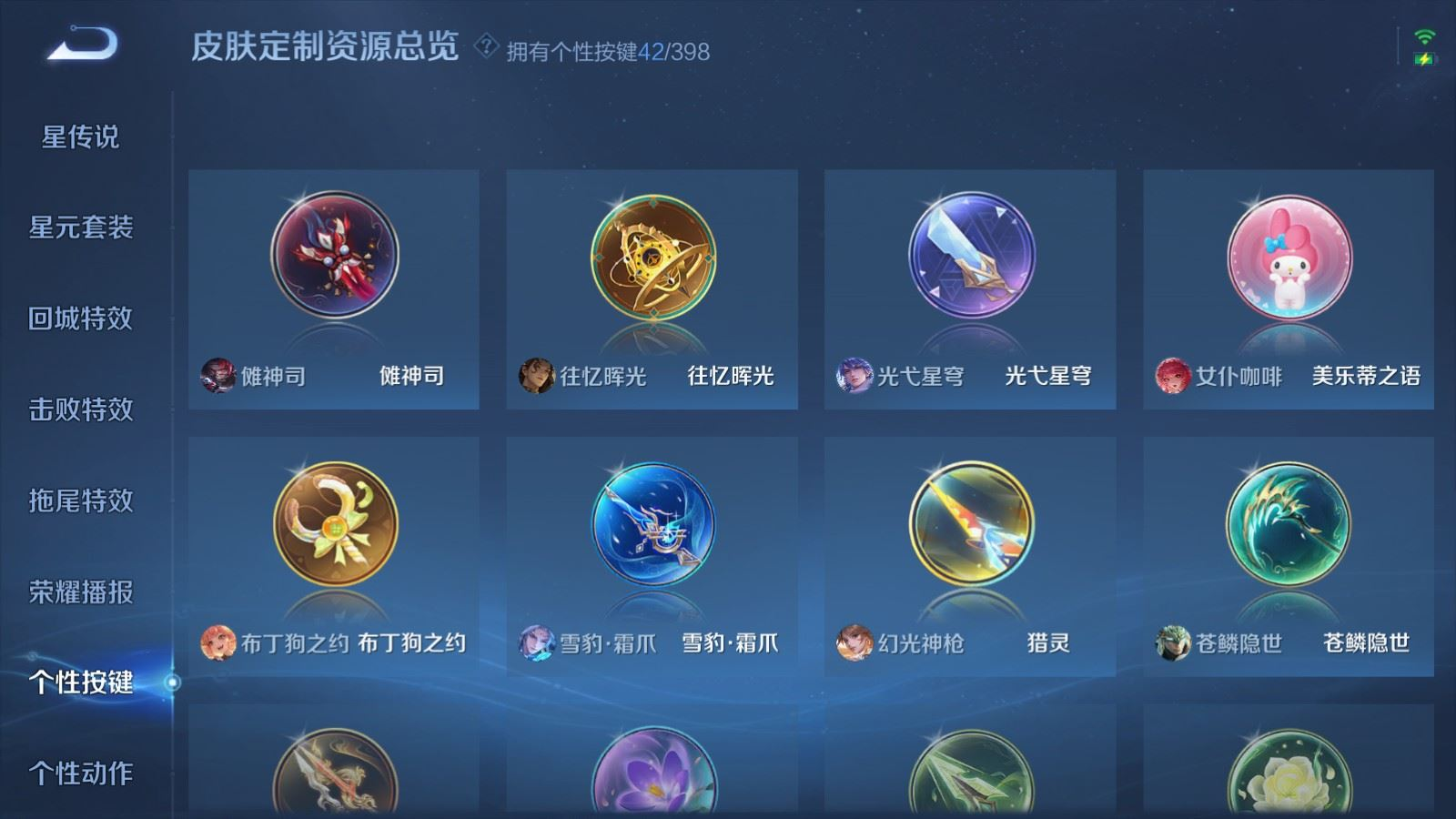 WZQM4197207王者荣耀账号详情图26 WZQM4197207王者荣耀账号详情图26