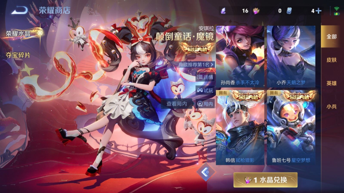 WZQM4197207王者荣耀账号详情图29 WZQM4197207王者荣耀账号详情图29