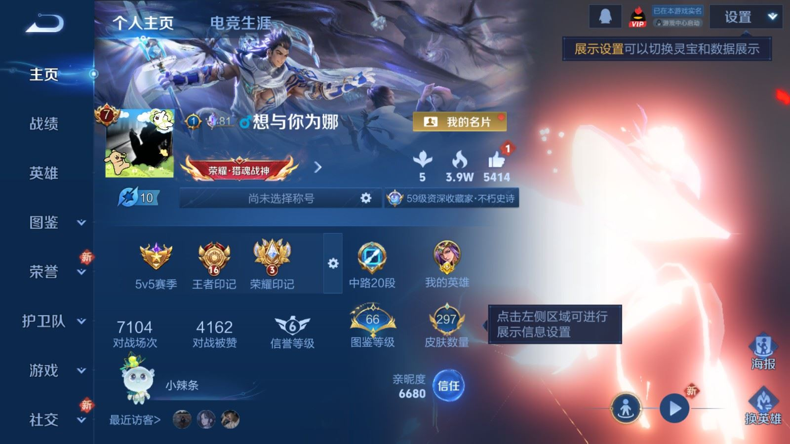 WZQM4197239王者荣耀账号详情图3