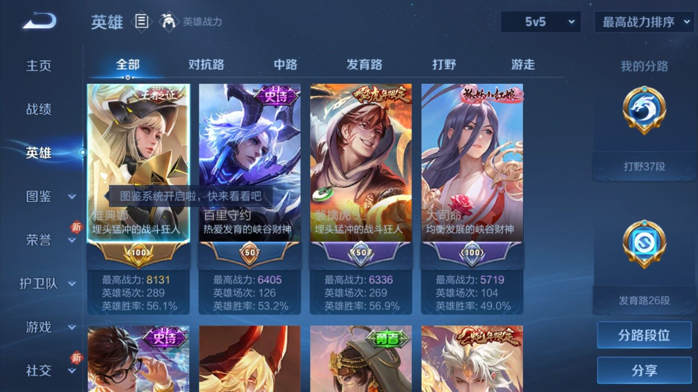 WZQM4197239王者荣耀账号详情图5