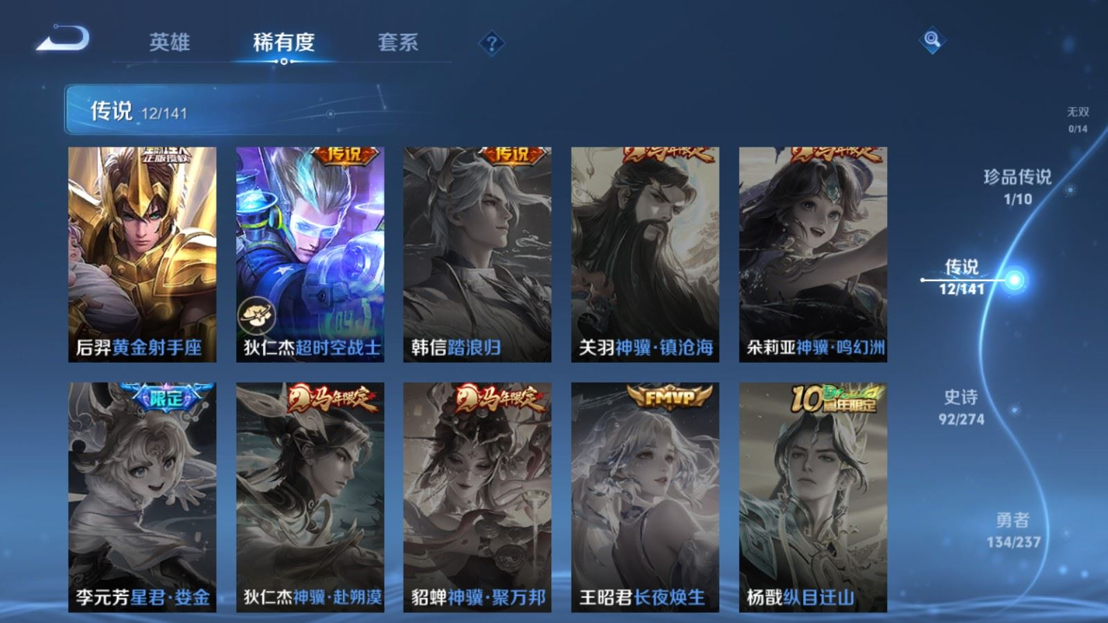 WZQM4197239王者荣耀账号详情图8