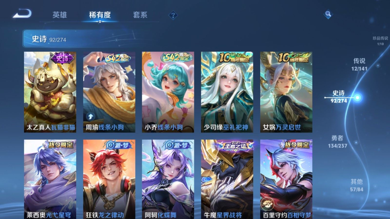 WZQM4197239王者荣耀账号详情图11