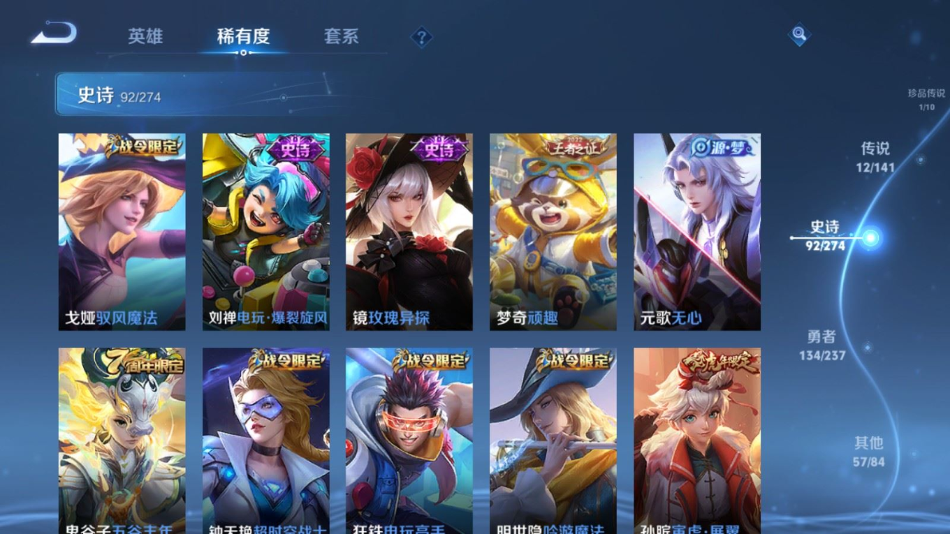 WZQM4197239王者荣耀账号详情图12