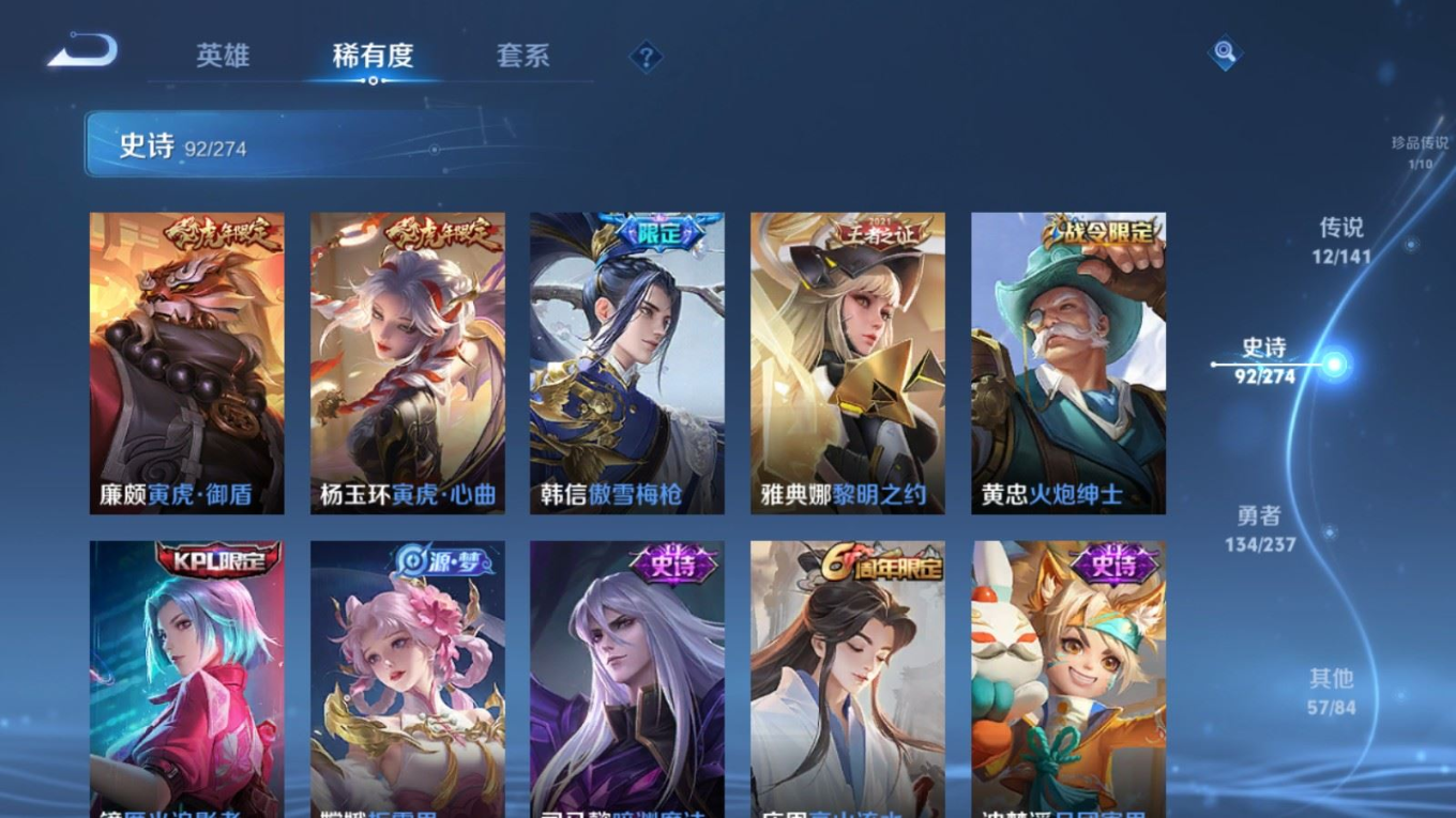 WZQM4197239王者荣耀账号详情图14