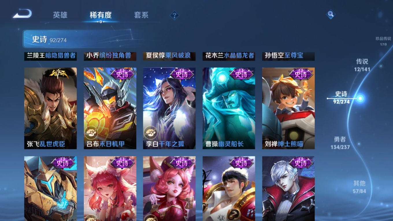 WZQM4197239王者荣耀账号详情图17