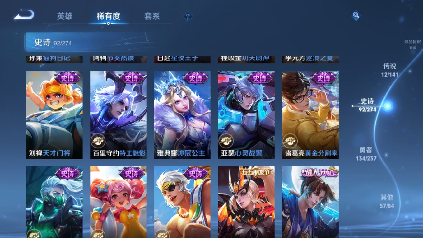 WZQM4197239王者荣耀账号详情图18