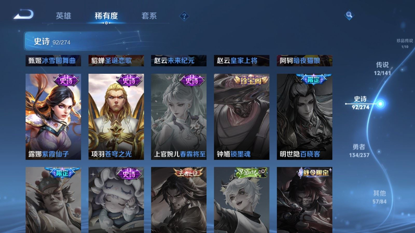 WZQM4197239王者荣耀账号详情图21