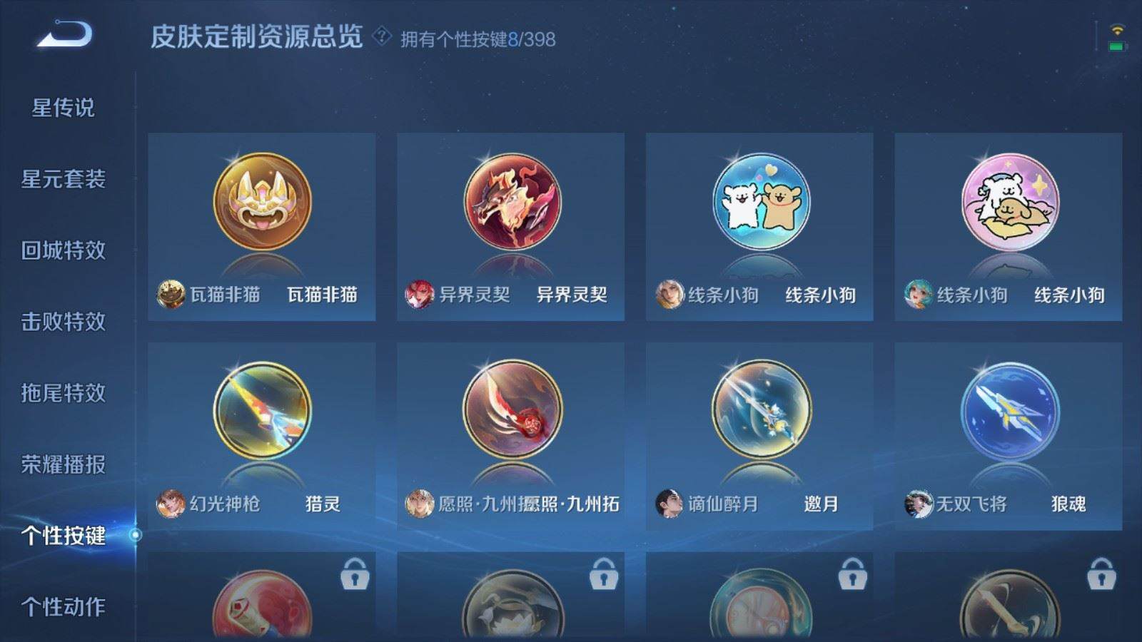 WZQM4197239王者荣耀账号详情图22