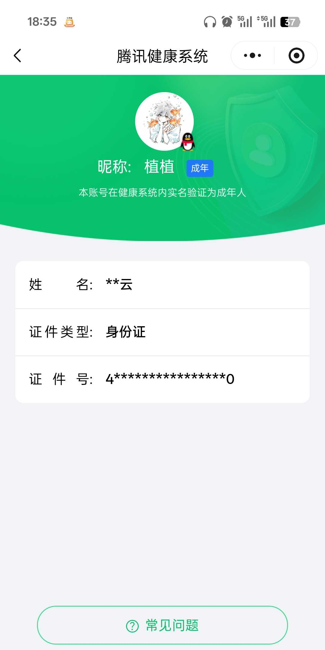 王者荣耀账号安卓QQ【精品号手慢无】差68096点券到贵10 历史6金标 4银标 中路40段 游走35段 13个性按键 