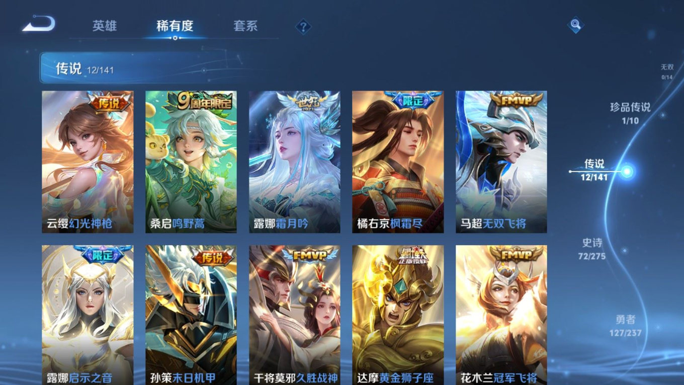 WZQM4197309王者荣耀账号详情图7